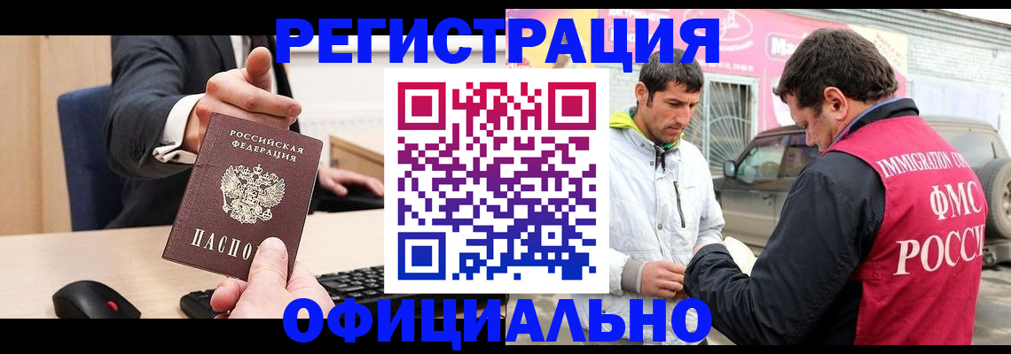 где прописаться в Кандалакше