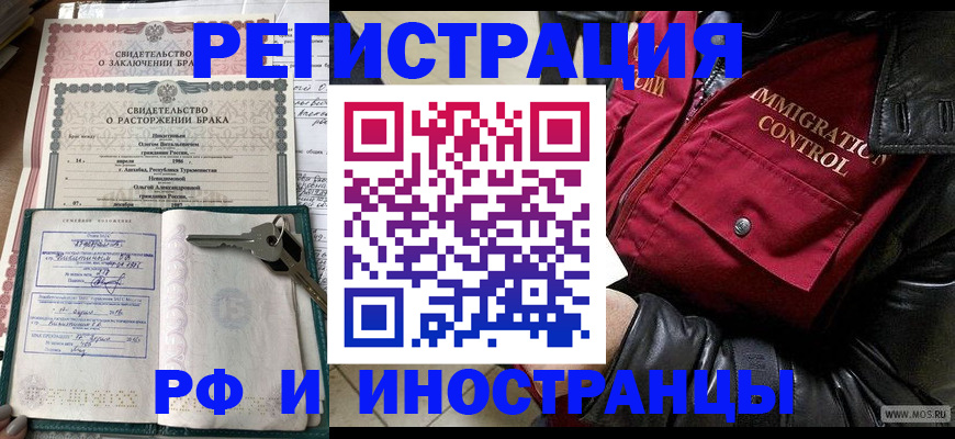 прописка для кредита в Кандалакше