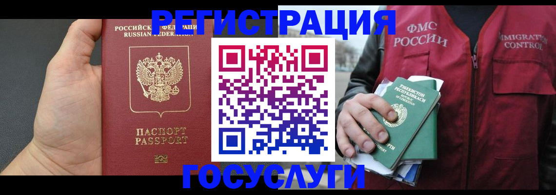прописка от собственника в Кандалакше