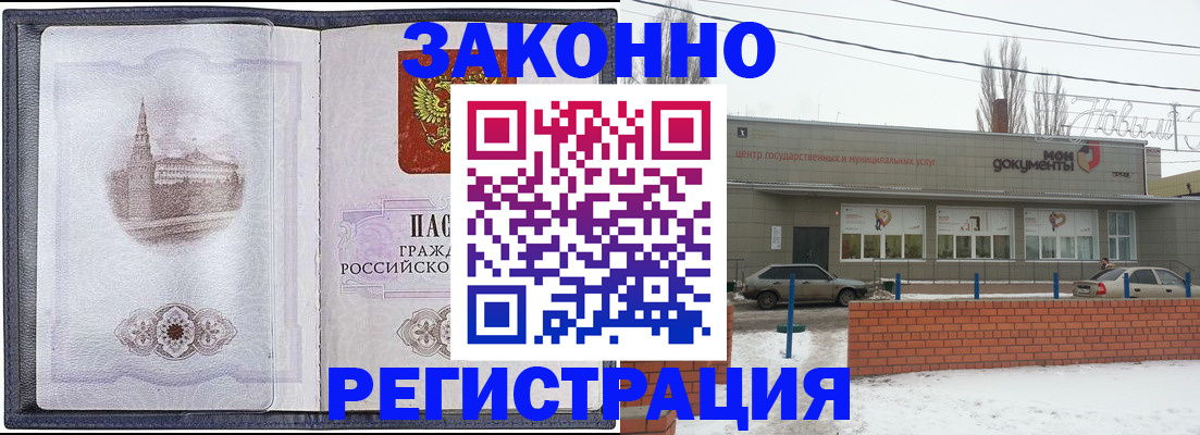 временная регистрация 2025 в Кандалакше