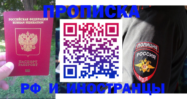 пропишу в квартире в Кандалакше