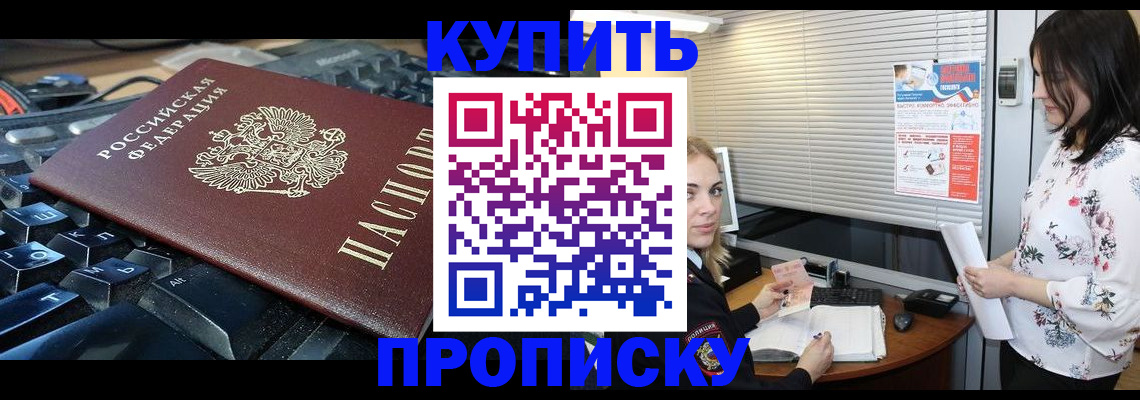 прописка гарантия в Кандалакше