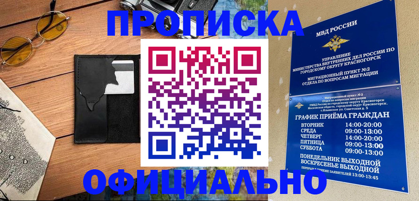 прописка поиск в Кандалакше