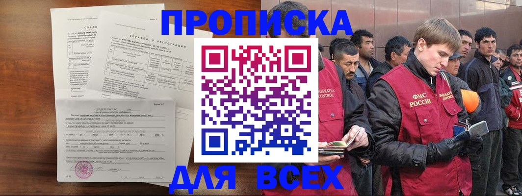 регистрация в Кандалакше