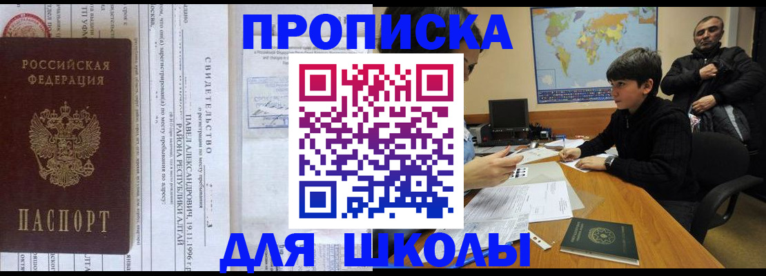 регистрация в Кандалакше